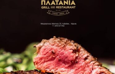 Τα πλατάνια